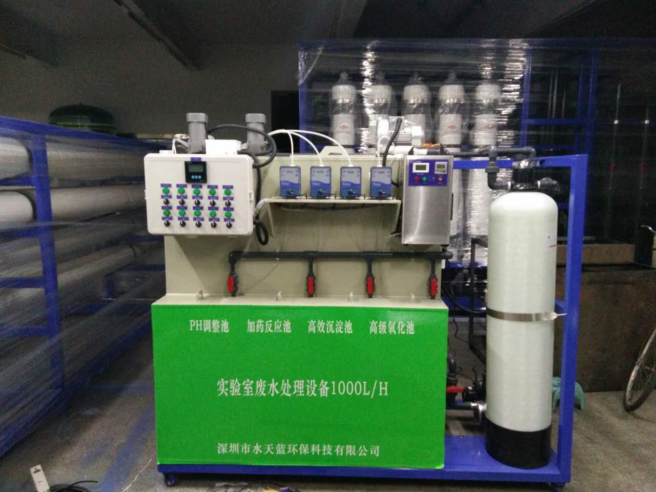 自動化醫療廢水處理設備STL-1000L